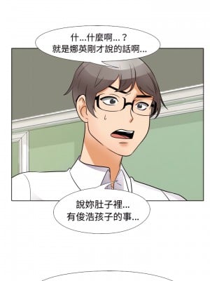 同事換換愛 72-73話_72_08