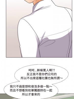 同事換換愛 72-73話_72_06