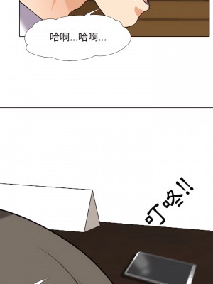 同事換換愛 72-73話_72_18