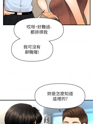 醫美奇雞 98-99話_98_10