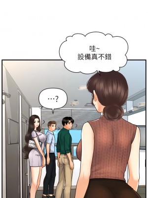 醫美奇雞 98-99話_98_08