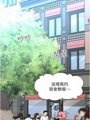 醫美奇雞 98-99話_99_10