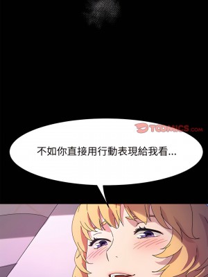 魯蛇模特兒 31-32話_31_08