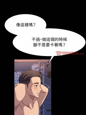 魯蛇模特兒 31-32話_32_10