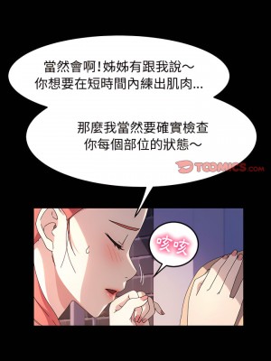 魯蛇模特兒 31-32話_32_08