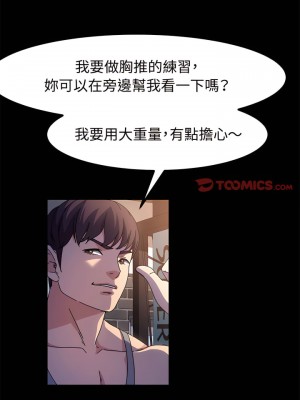 魯蛇模特兒 31-32話_31_20