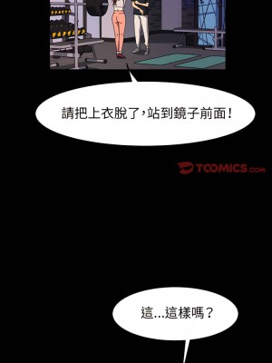 魯蛇模特兒 31-32話_32_06