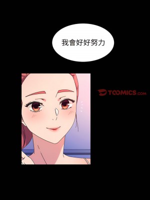 魯蛇模特兒 31-32話_32_05