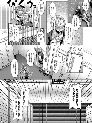 [はざくらさつき] 催眠アプリ～平凡社畜がハーレムを手に入れるまで～ [DL版]_194