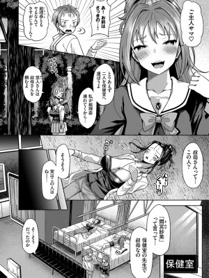 [はざくらさつき] 催眠アプリ～平凡社畜がハーレムを手に入れるまで～ [DL版]_096