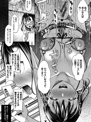 [はざくらさつき] 催眠アプリ～平凡社畜がハーレムを手に入れるまで～ [DL版]_163