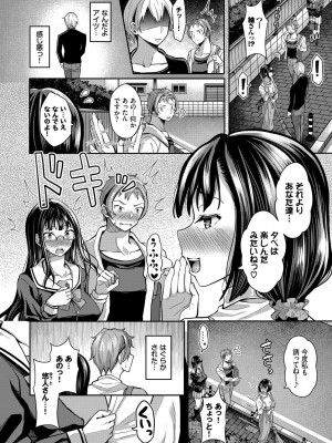 [はざくらさつき] 催眠アプリ～平凡社畜がハーレムを手に入れるまで～ [DL版]_148