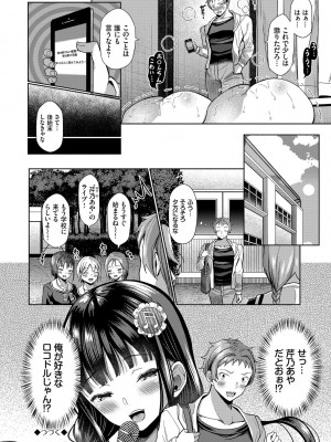 [はざくらさつき] 催眠アプリ～平凡社畜がハーレムを手に入れるまで～ [DL版]_128