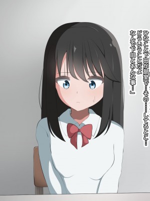 [ジミーキミー] バカにしてた後輩に彼女と幼馴染と母親を寝取られる話_122