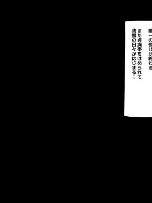 [ジミーキミー] バカにしてた後輩に彼女と幼馴染と母親を寝取られる話_347