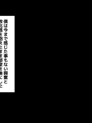 [ジミーキミー] バカにしてた後輩に彼女と幼馴染と母親を寝取られる話_104