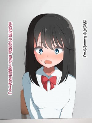 [ジミーキミー] バカにしてた後輩に彼女と幼馴染と母親を寝取られる話_128