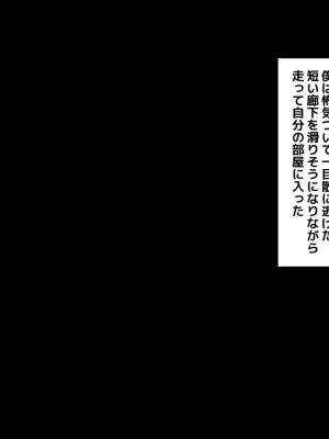 [ジミーキミー] バカにしてた後輩に彼女と幼馴染と母親を寝取られる話_293