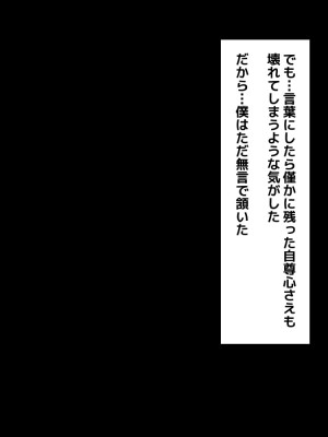 [ジミーキミー] バカにしてた後輩に彼女と幼馴染と母親を寝取られる話_186