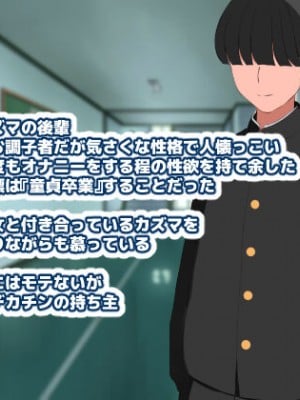 [ジミーキミー] バカにしてた後輩に彼女と幼馴染と母親を寝取られる話_005