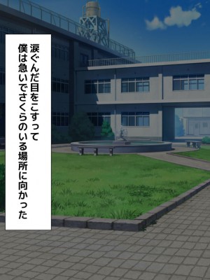 [ジミーキミー] バカにしてた後輩に彼女と幼馴染と母親を寝取られる話_132