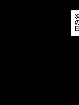 [ジミーキミー] バカにしてた後輩に彼女と幼馴染と母親を寝取られる話_073