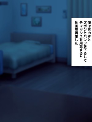 [ジミーキミー] バカにしてた後輩に彼女と幼馴染と母親を寝取られる話_297