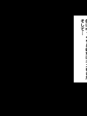 [ジミーキミー] バカにしてた後輩に彼女と幼馴染と母親を寝取られる話_057