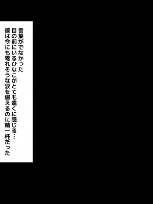 [ジミーキミー] バカにしてた後輩に彼女と幼馴染と母親を寝取られる話_129