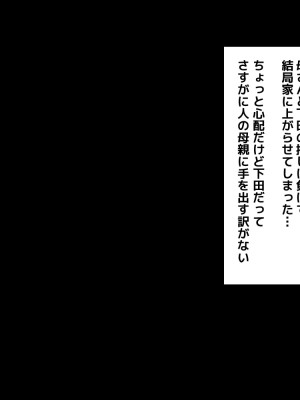 [ジミーキミー] バカにしてた後輩に彼女と幼馴染と母親を寝取られる話_178