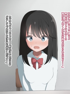 [ジミーキミー] バカにしてた後輩に彼女と幼馴染と母親を寝取られる話_124