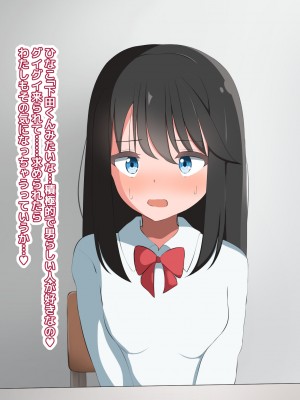 [ジミーキミー] バカにしてた後輩に彼女と幼馴染と母親を寝取られる話_126