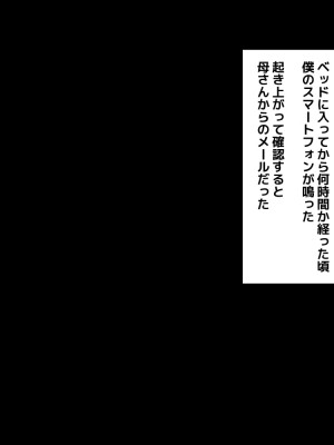 [ジミーキミー] バカにしてた後輩に彼女と幼馴染と母親を寝取られる話_295