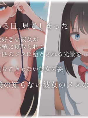 [ジミーキミー] バカにしてた後輩に彼女と幼馴染と母親を寝取られる話_011