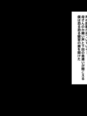 [ジミーキミー] バカにしてた後輩に彼女と幼馴染と母親を寝取られる話_214