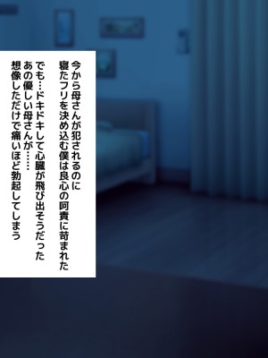 [ジミーキミー] バカにしてた後輩に彼女と幼馴染と母親を寝取られる話_188