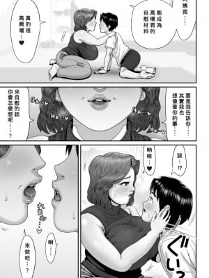 [あざみどんぶり (あざみ丼)] 爆乳人妻熟女のえっちなおすそわけ [Banana手工漢化]_16