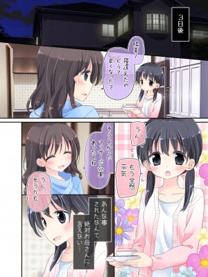 [空色にゃんにゃん (片瀬蒼子)] 媚薬アロマ×マッサージ_044