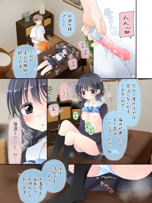 [空色にゃんにゃん (片瀬蒼子)] 媚薬アロマ×マッサージ_043