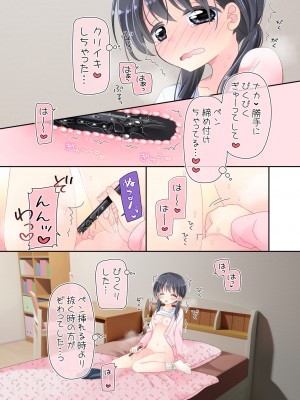 [空色にゃんにゃん (片瀬蒼子)] 媚薬アロマ×マッサージ_055