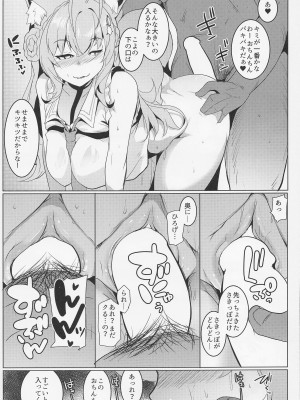 (C100) [ヒツジ企画 (むねしろ)] こよだし (博衣こより)_18