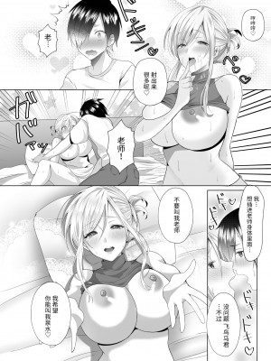 (こみトレ32) [Copin (藍沢ちひろ)] ば子先生とアシスタントくん (オリジナル)[中国翻訳]_19