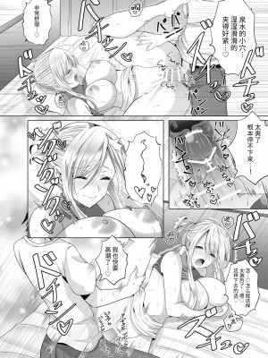 (こみトレ32) [Copin (藍沢ちひろ)] ば子先生とアシスタントくん (オリジナル)[中国翻訳]_21