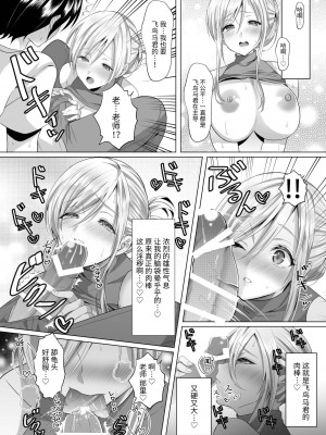 (こみトレ32) [Copin (藍沢ちひろ)] ば子先生とアシスタントくん (オリジナル)[中国翻訳]_17