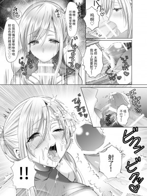 (こみトレ32) [Copin (藍沢ちひろ)] ば子先生とアシスタントくん (オリジナル)[中国翻訳]_18