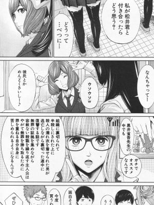 [世徒ゆうき] 有罪です。第1話 (COMIC 夢幻転生 2022年10月号)_20