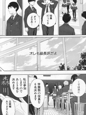 [世徒ゆうき] 有罪です。第1話 (COMIC 夢幻転生 2022年10月号)_09