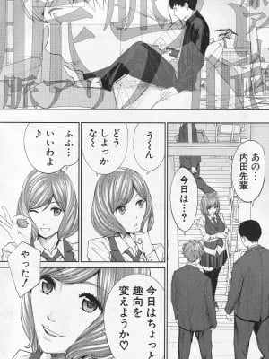 [世徒ゆうき] 有罪です。第1話 (COMIC 夢幻転生 2022年10月号)_22