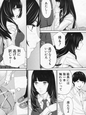 [世徒ゆうき] 有罪です。第1話 (COMIC 夢幻転生 2022年10月号)_39