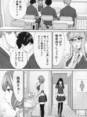 [世徒ゆうき] 有罪です。第1話 (COMIC 夢幻転生 2022年10月号)_18